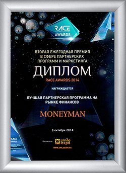 партнерская программа от MoneyMan признана лучшей