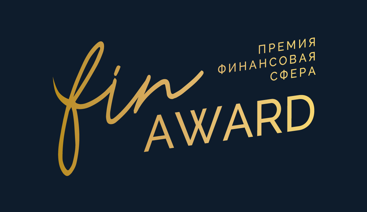 Церемония вручения наград премии инноваций и достижений финансовой отрасли Finaward