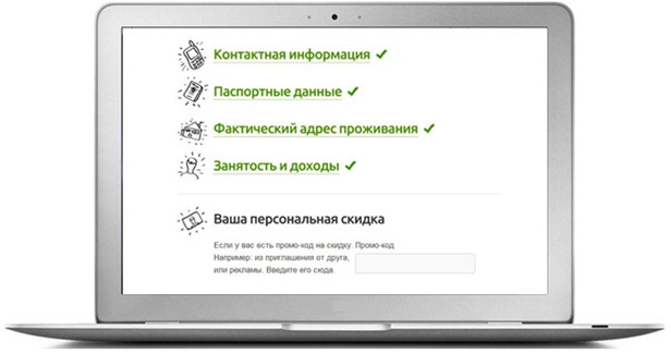 Список данных, которые необходимо заполнить при оформлении заявки на займ