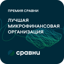 лучшая мфо