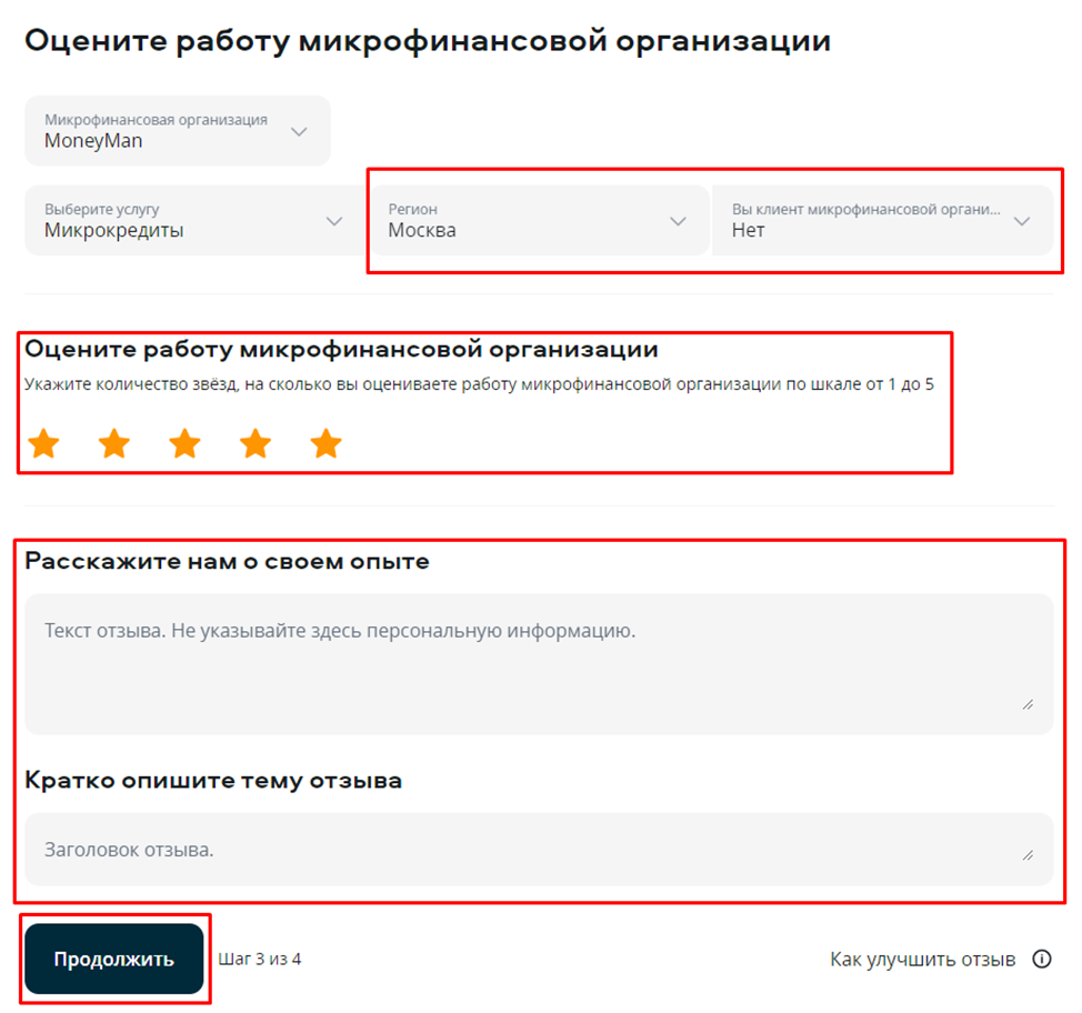 оценка организации на sravni.ru