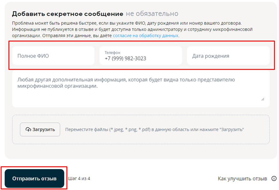 Отправить отзыв на sravni.ru