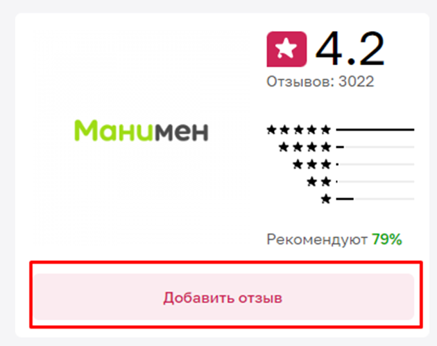 отзыв на сайте Otzovik.com
